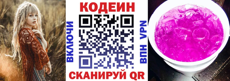 Codein напиток Lean (лин)  мега ССЫЛКА  Дорогобуж 