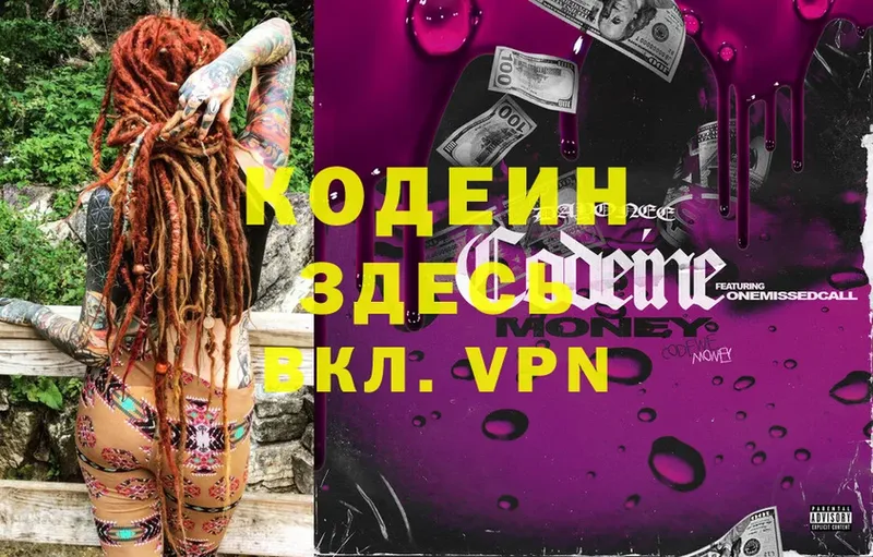 Codein Purple Drank  Дорогобуж 