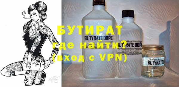 бутират Мегион