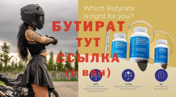 бутират Мегион