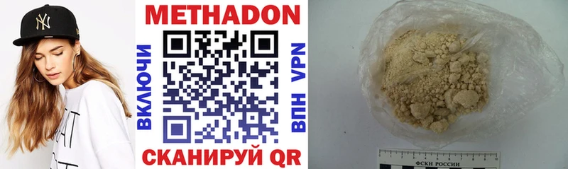 площадка телеграм  купить закладку  Дорогобуж  Метадон VHQ 